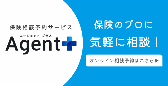 Agentオンライン無料相談ライフコンサルティング
